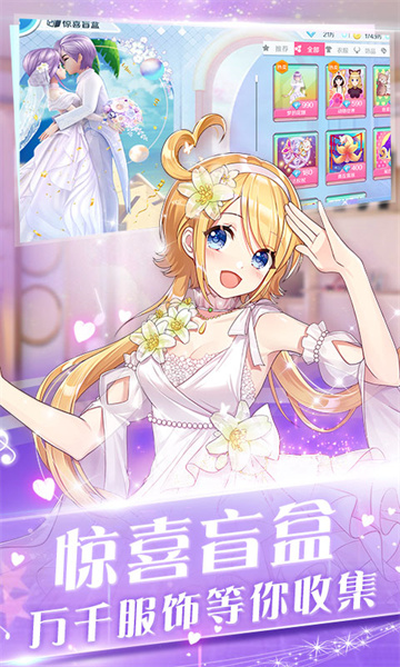 心舞手游小米版 v21.0.0 安卓版 0