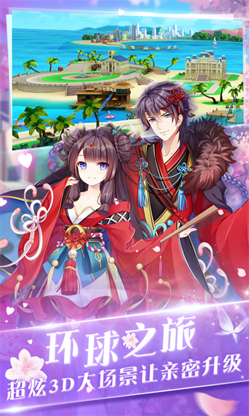 心舞手游小米版 v21.0.0 安卓版 3