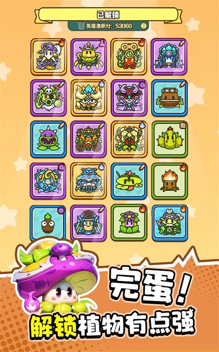 完蛋我被僵尸包圍了 v1.0.7 安卓版 0