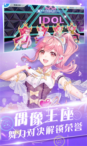 心舞偶像之路手游 v22.0.0 安卓版 0