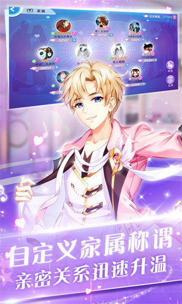 心舞偶像之路手游 v22.0.0 安卓版 3