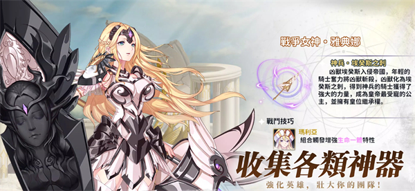 神兵騎士團 v1.7 安卓版 0