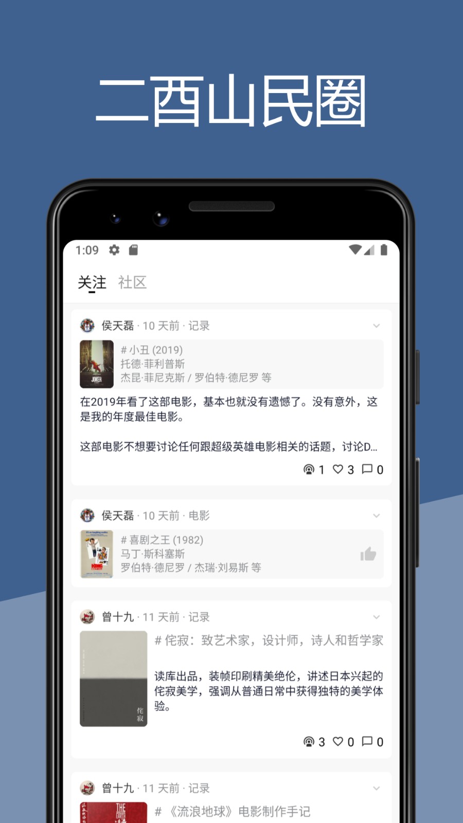 二酉(閱讀記錄) v4.1.5 安卓版 1