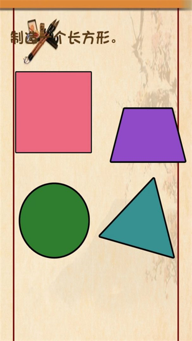 瘋狂頭腦 v1.0.6 安卓版 1