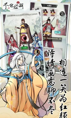 不休江湖手游 v2.6.1 安卓版 2
