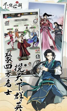 不休江湖手游 v2.6.1 安卓版 1
