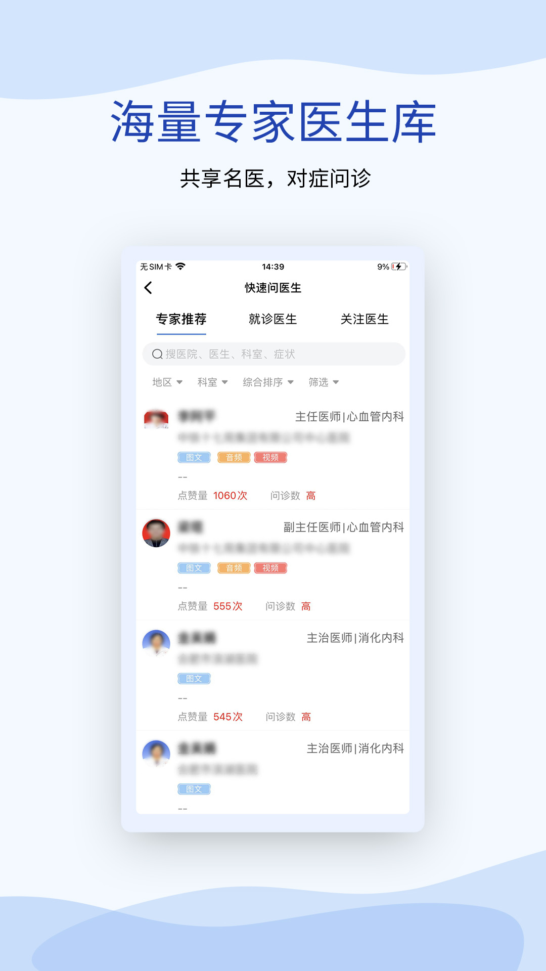 鷲一健康軟件 v1.6.5 安卓版 0