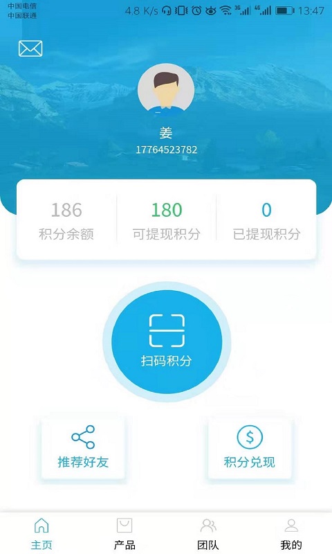 泰當(dāng)家軟件 v2.4.3 安卓版 2