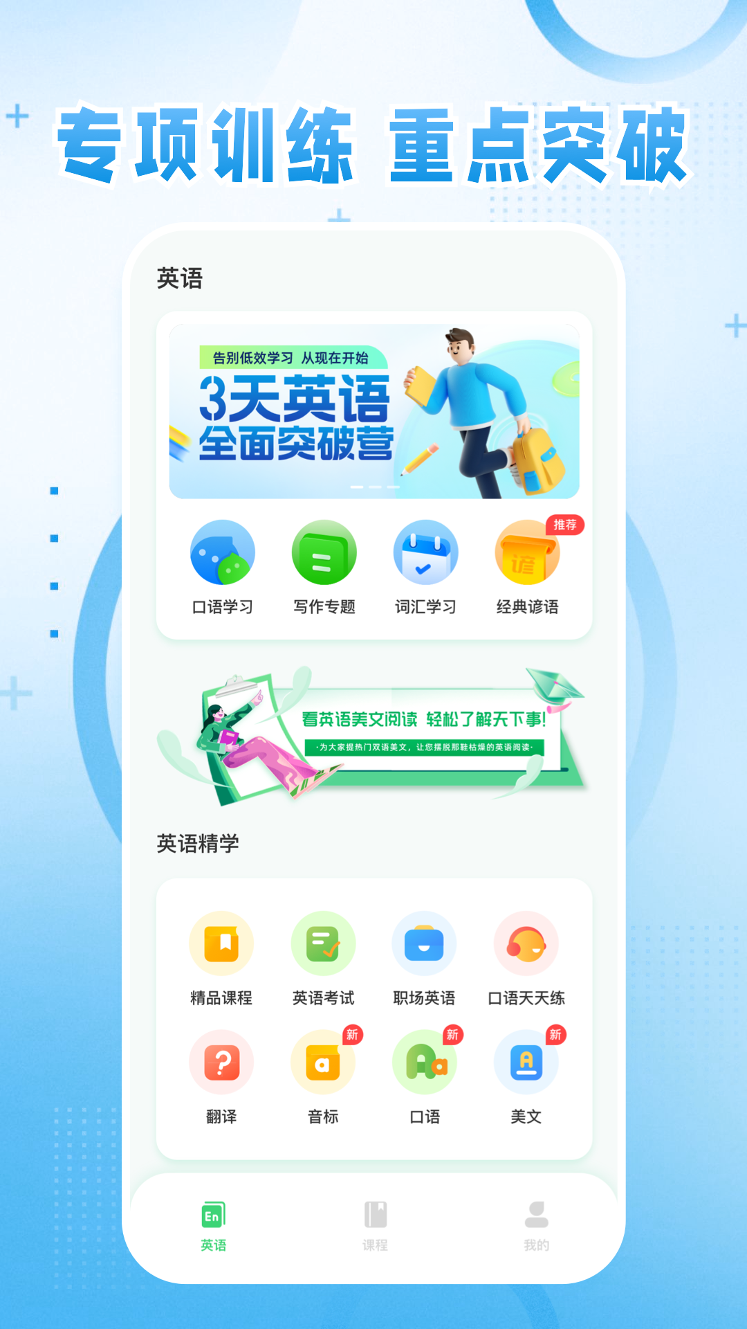 英語寶 v1.0.5 安卓版 2