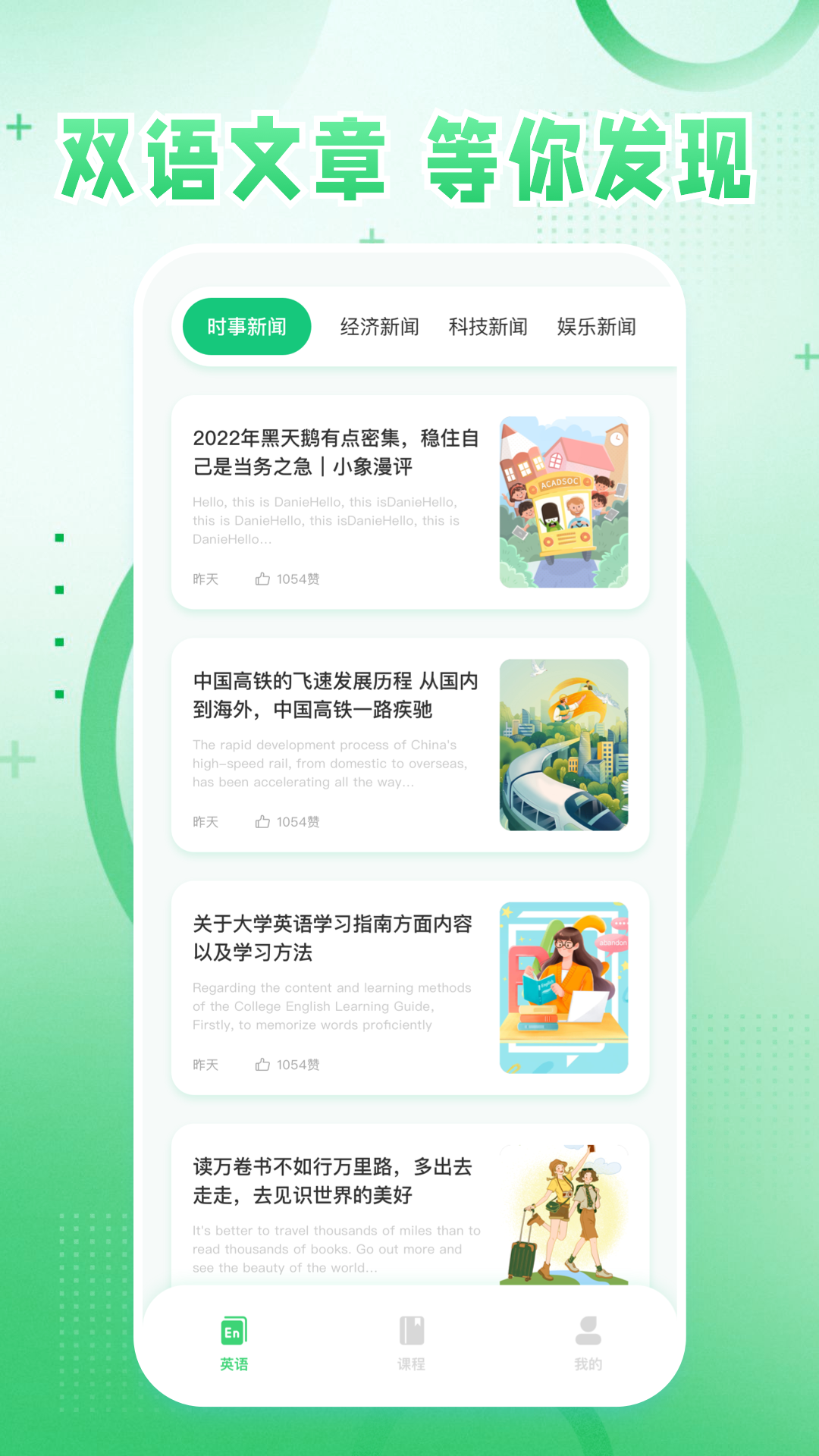 英語寶 v1.0.5 安卓版 3