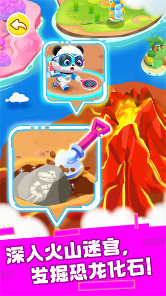 寶寶巴士奇妙恐龍幫幫隊 v9.78.58.02 安卓版 4