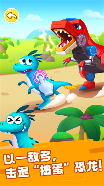寶寶巴士奇妙恐龍幫幫隊 v9.78.58.02 安卓版 3