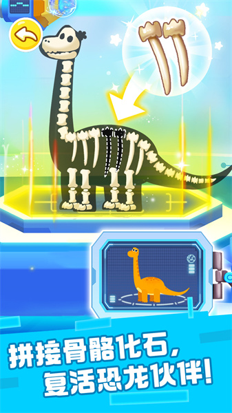 寶寶巴士奇妙恐龍幫幫隊 v9.78.58.02 安卓版 1