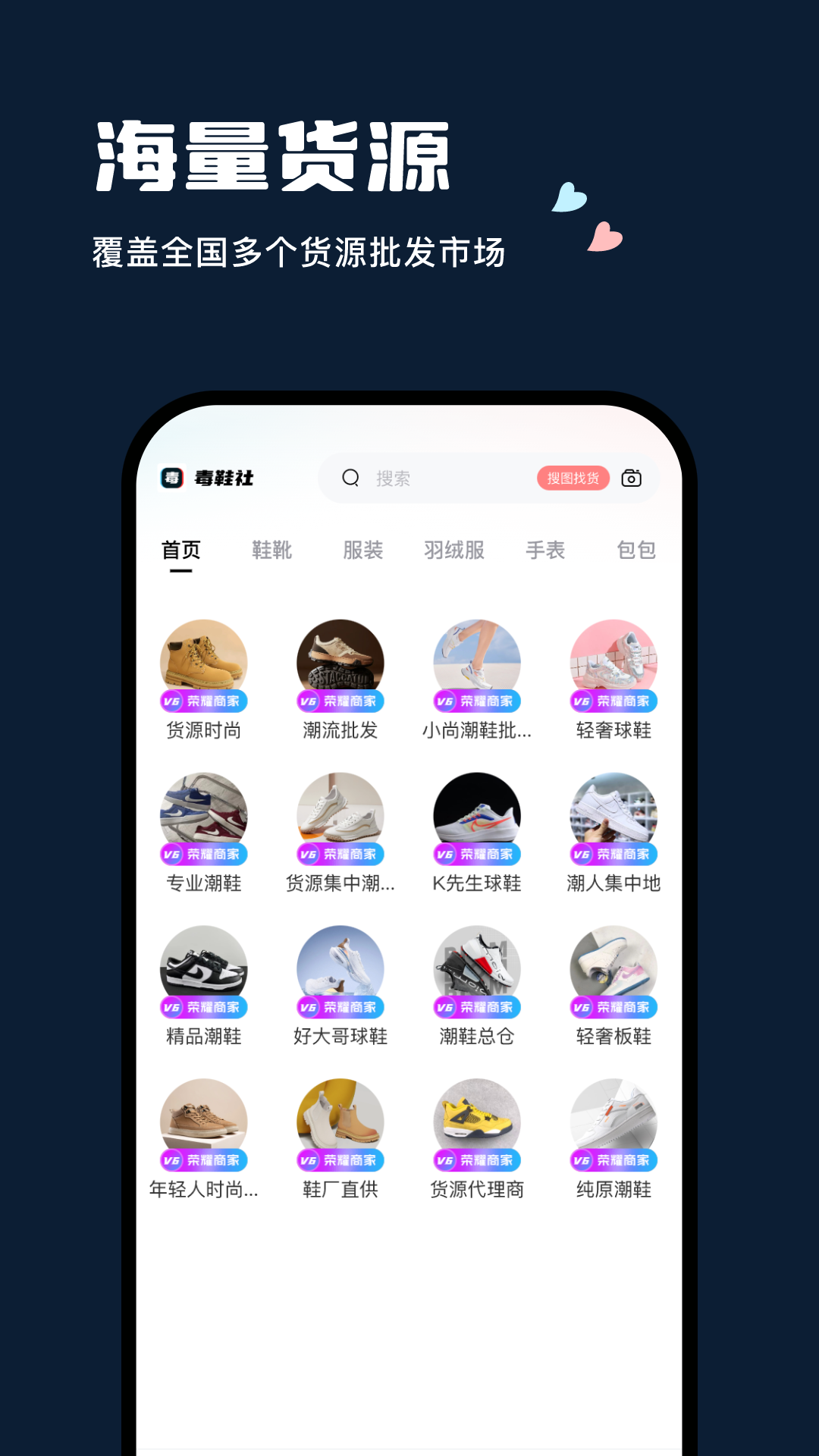 毒鞋社最新版 v2.5.0 安卓版0