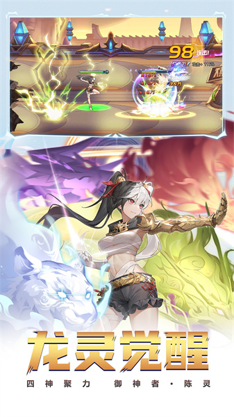 時(shí)空獵人360高清版本 v5.1.960 安卓版 2