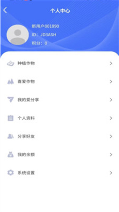 農千問 v1.0.4 2