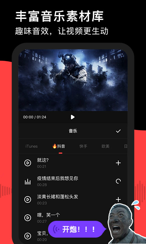 錄夠錄屏app v1.2.5 安卓版 2