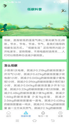 南瓜計步 v5.2.0 手機版 1