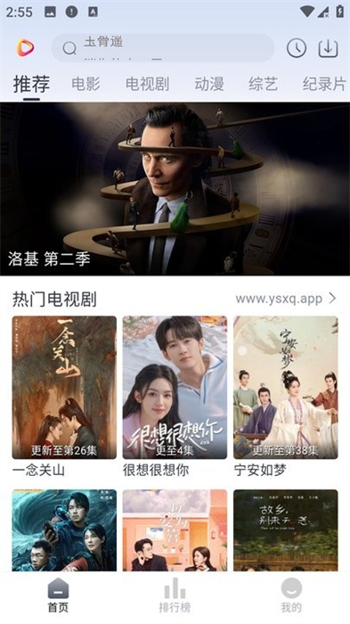 影視星球 v2.2.2 手機版 1