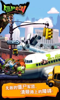 最新版僵尸尖叫正版 v4.5.132安卓中文版 0