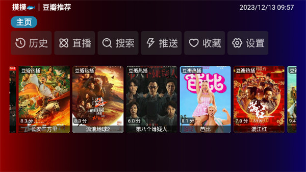 山海影視 v2.2.0 手機版 0