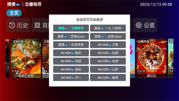 山海影視 v2.2.0 手機版 2
