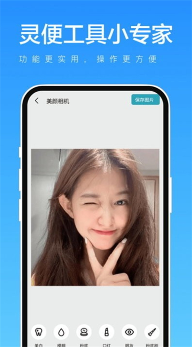 靈便工具小專家 v1.0.1 安卓版 0