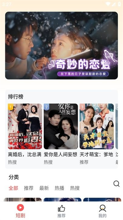 土豆短劇 v4.0.0.2 安卓版 2