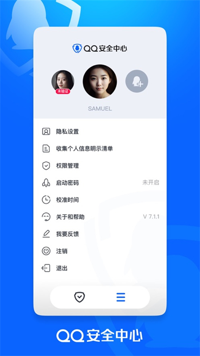 qq安全中心蘋果版 v7.2.6 iphone手機版 3