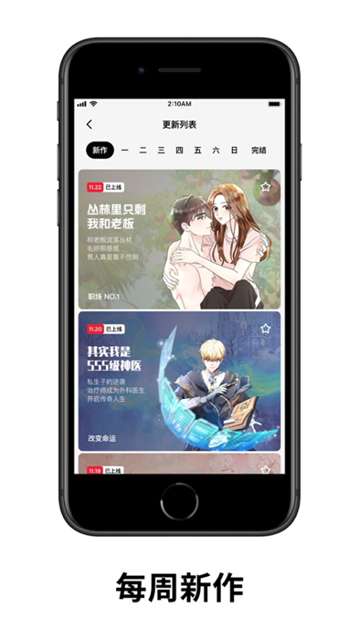 podo漫畫蘋果版 v3.14.0 官方版 0