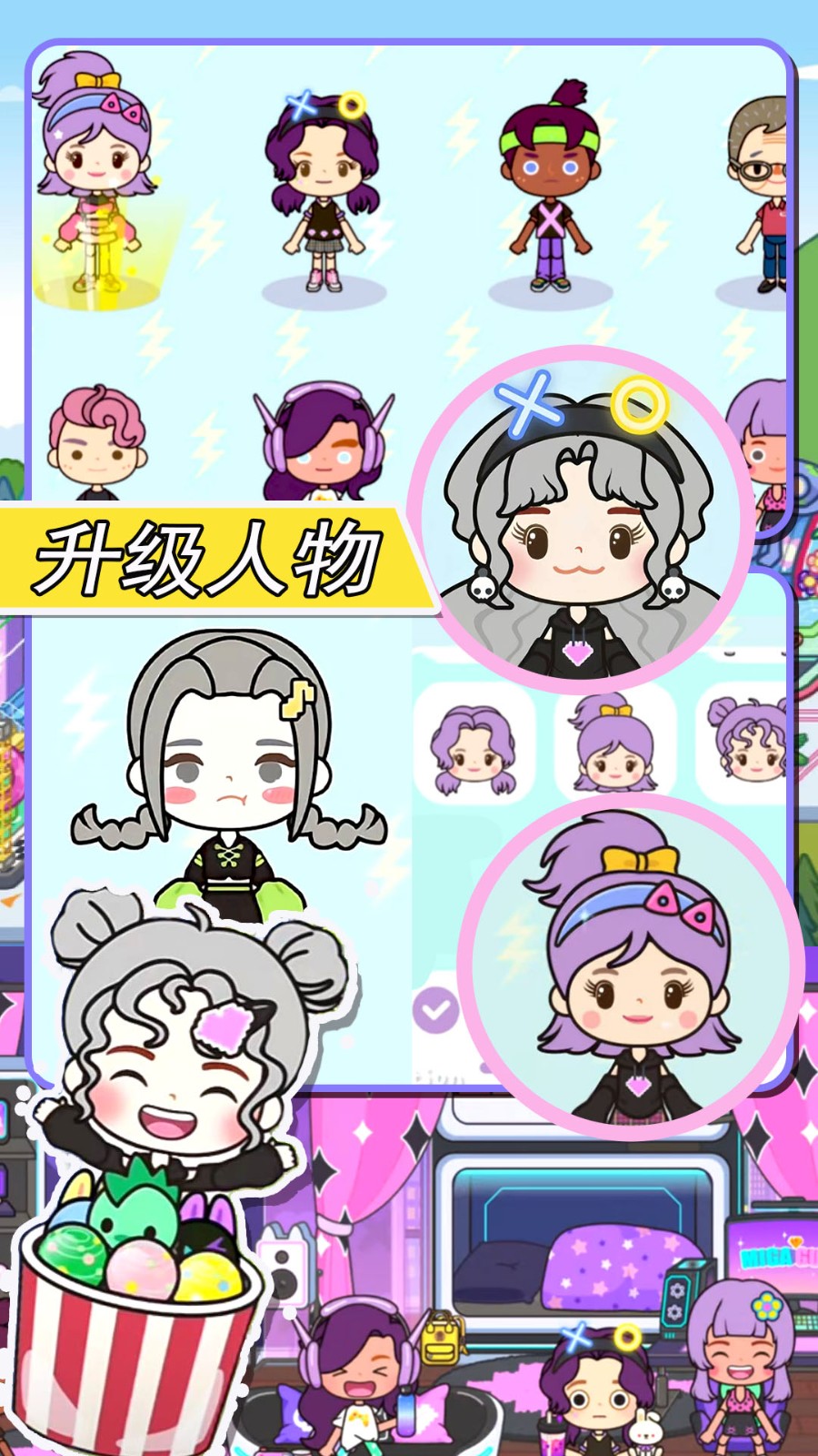 我的模擬小鎮(zhèn)游戲 v1.8 安卓版 3