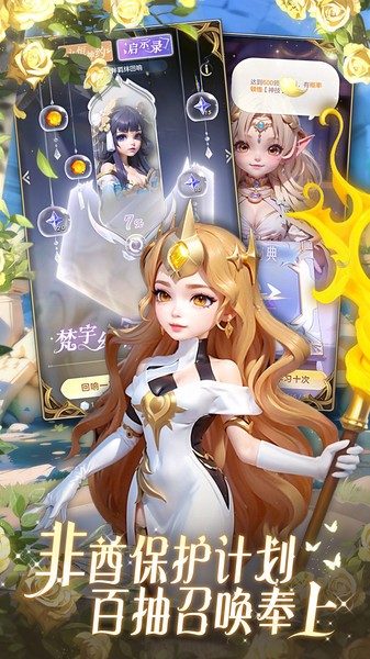 我的魔法英雄伙伴 v1.0 安卓版 0