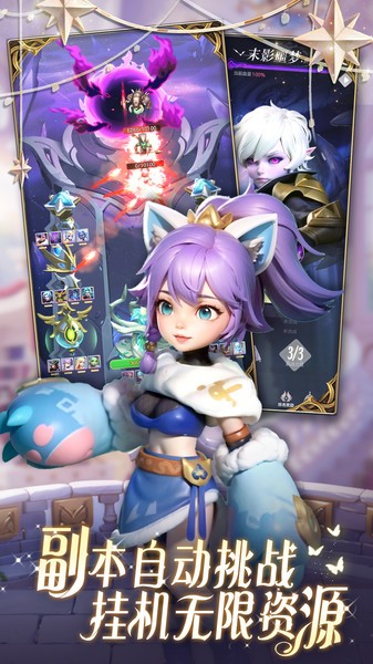 我的魔法英雄伙伴 v1.0 安卓版 1