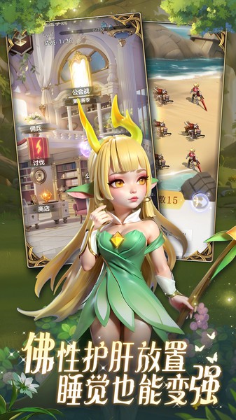 我的魔法英雄伙伴 v1.0 安卓版 2