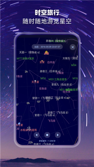 觀星app v2.1.7 手機版 3