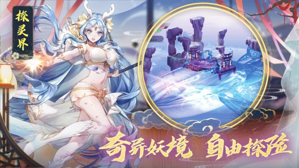 小米天姬變手游 v0.41.00 安卓版 3
