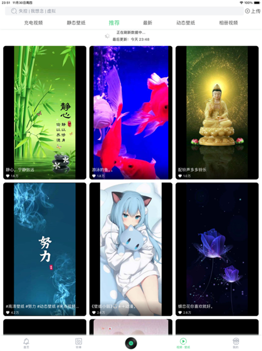 鈴聲多多ipad客戶端4