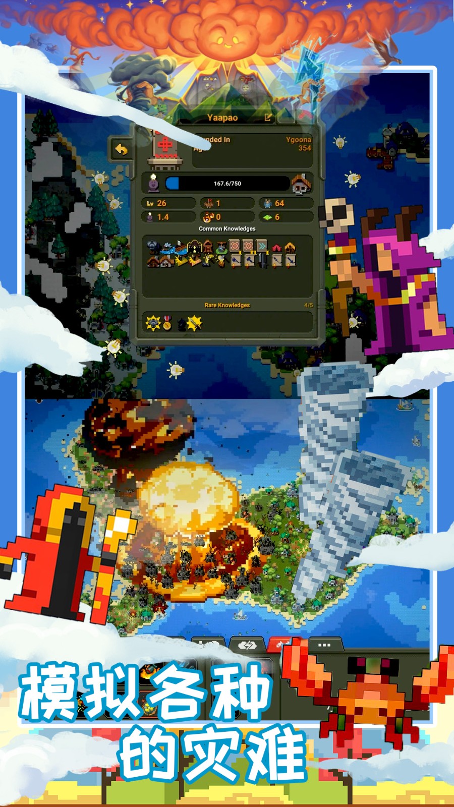 創(chuàng)造魔法新世界手游 v1.2 安卓版 2