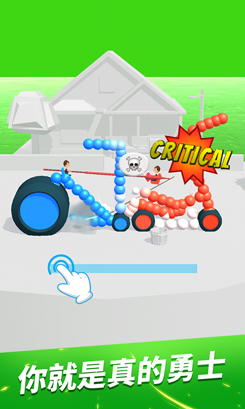 畫車對決 v1.1.6 安卓版 3