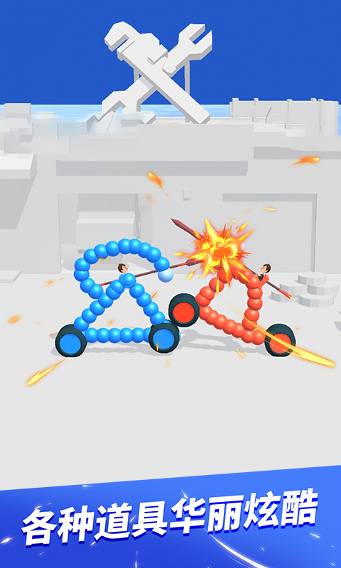 畫車對決 v1.1.6 安卓版 2