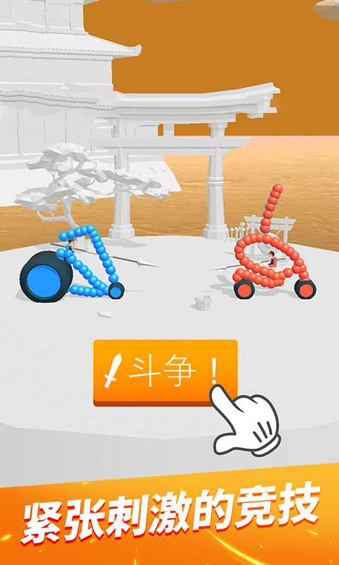 畫車對決 v1.1.6 安卓版 1