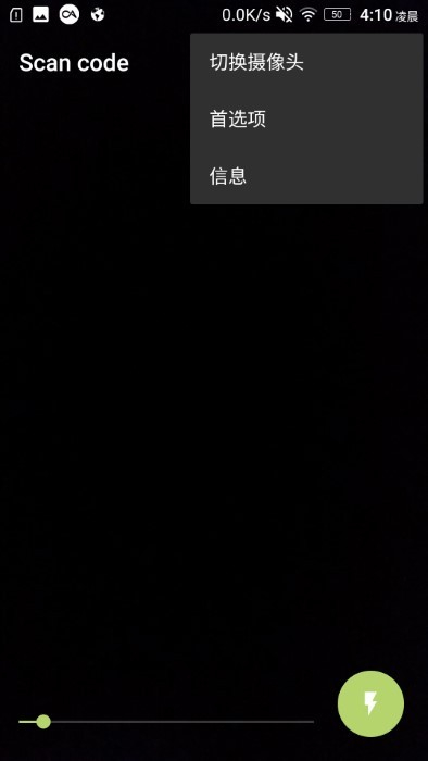 binary eye v1.62.0 安卓版 1