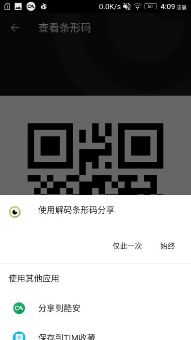 binary eye v1.62.0 安卓版 0