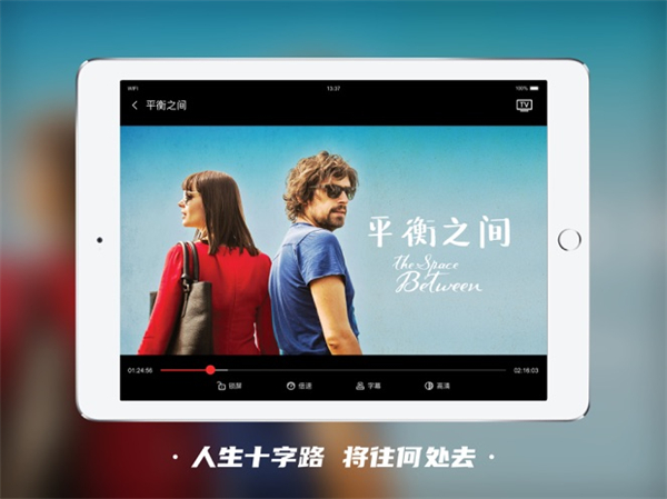 南瓜電影ipad客戶端 v6.3.6 ios越獄版 4