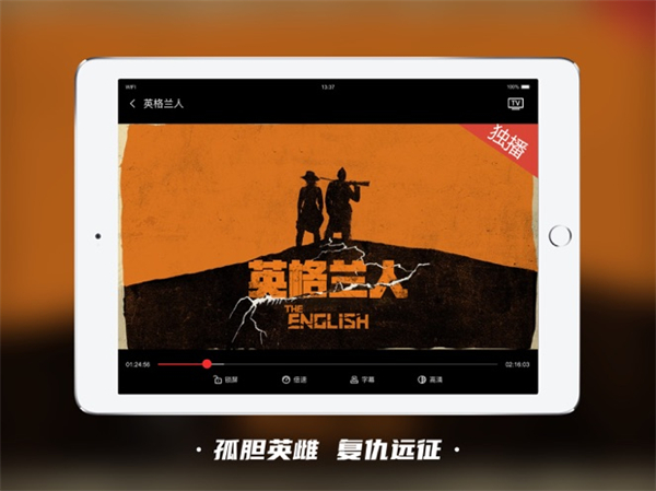 南瓜電影ipad客戶端 v6.3.6 ios越獄版 3