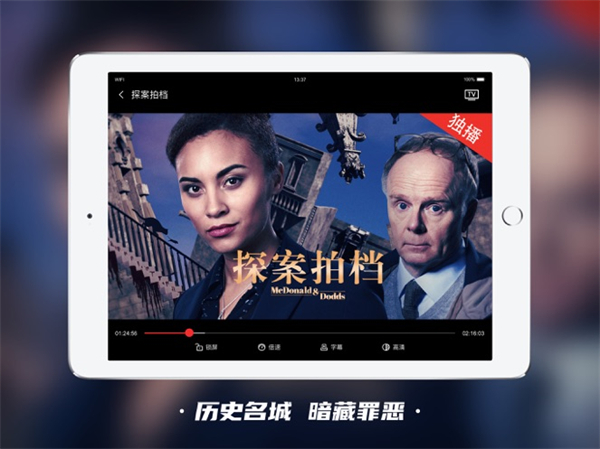 南瓜電影ipad客戶端 v6.3.6 ios越獄版 1