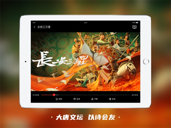 南瓜電影ipad客戶端 v6.3.6 ios越獄版 2