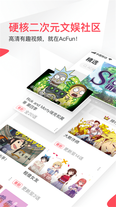 acfun彈幕視頻網(wǎng)ios版 v6.70.3 iphone手機(jī)版 2