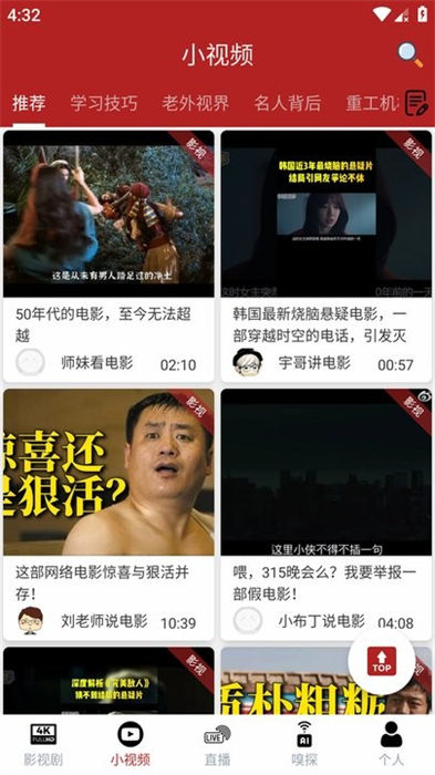 全劇得影視軟件安卓下載 v2.7.0 手機(jī)版 3