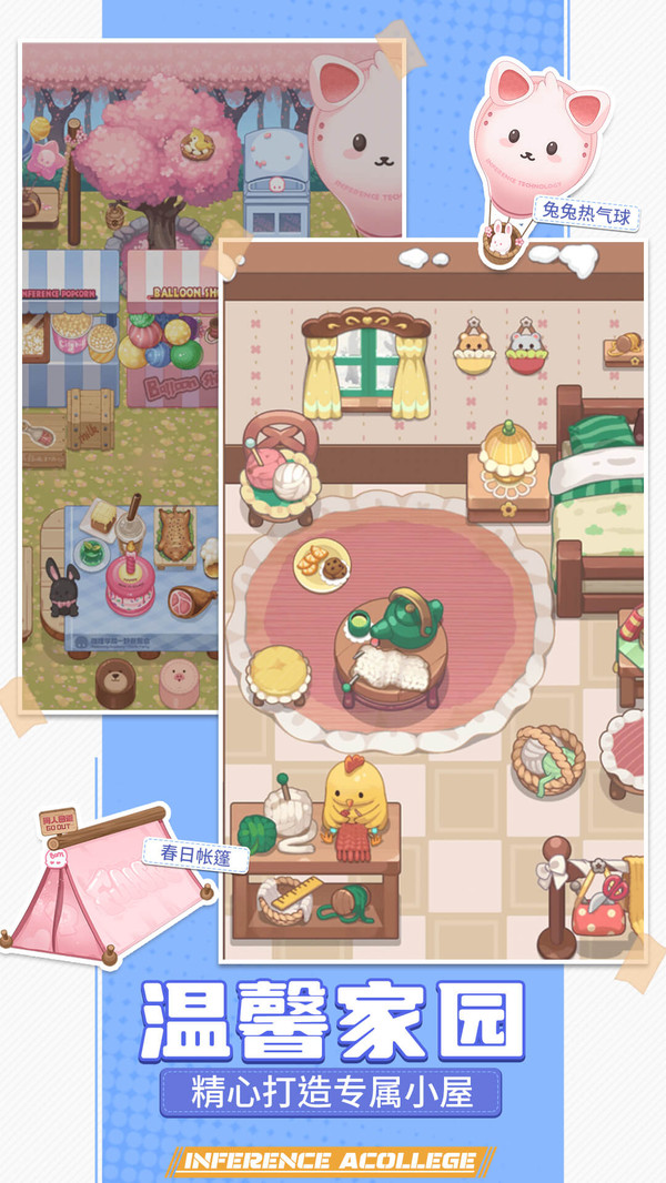 推理學院手游小米版本 v5.48 安卓版 0